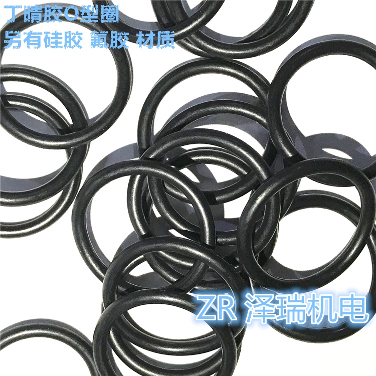 丁腈胶O型圈 内 128/132*2.65 垫圈密封圈 耐油橡胶丁晴O型圈NBR