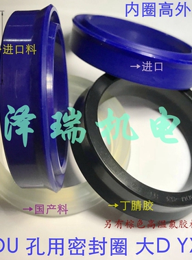 Y型圈UP油封进口孔用密封圈 ODU YXD 360*336*24 聚氨酯丁腈氟胶