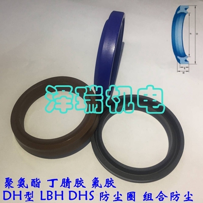 防尘圈LBH DH 145*158*7*9.5 进口聚氨酯丁腈胶氟胶液压密封圈