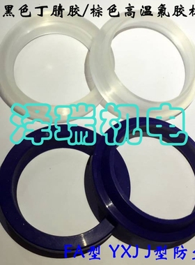 J 400*330*10/20 420*450*10/20 450*480*10/20  FA防尘圈YXJ密封