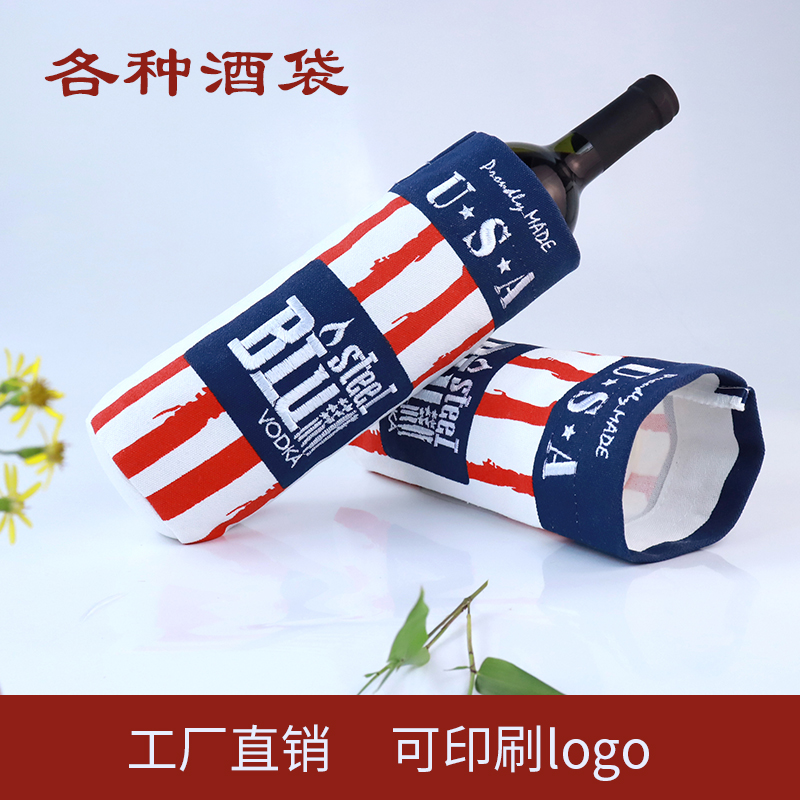 布袋子收纳整理酒类包装帆布专用布袋私人订制布袋喜酒酒瓶束口袋