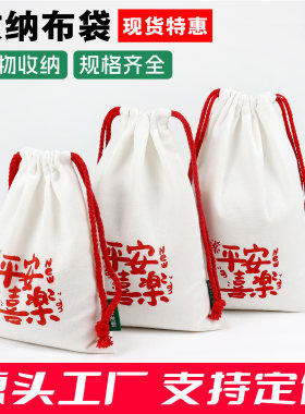 小布袋子居家旅行束口收纳袋定制