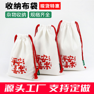 小布袋收纳袋旅行便携物品抽绳袋子帆布袋防尘包袋文玩束口袋定制