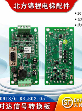 电梯配件 新时达信号转换板ProD073V2/SM.09TS/G /RSLB02.05 全新