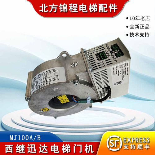 西继迅达电梯配件门电机编码器
