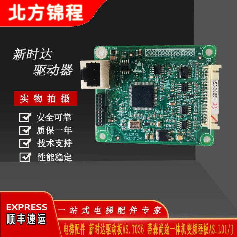 新时达驱动板一体机变频器板