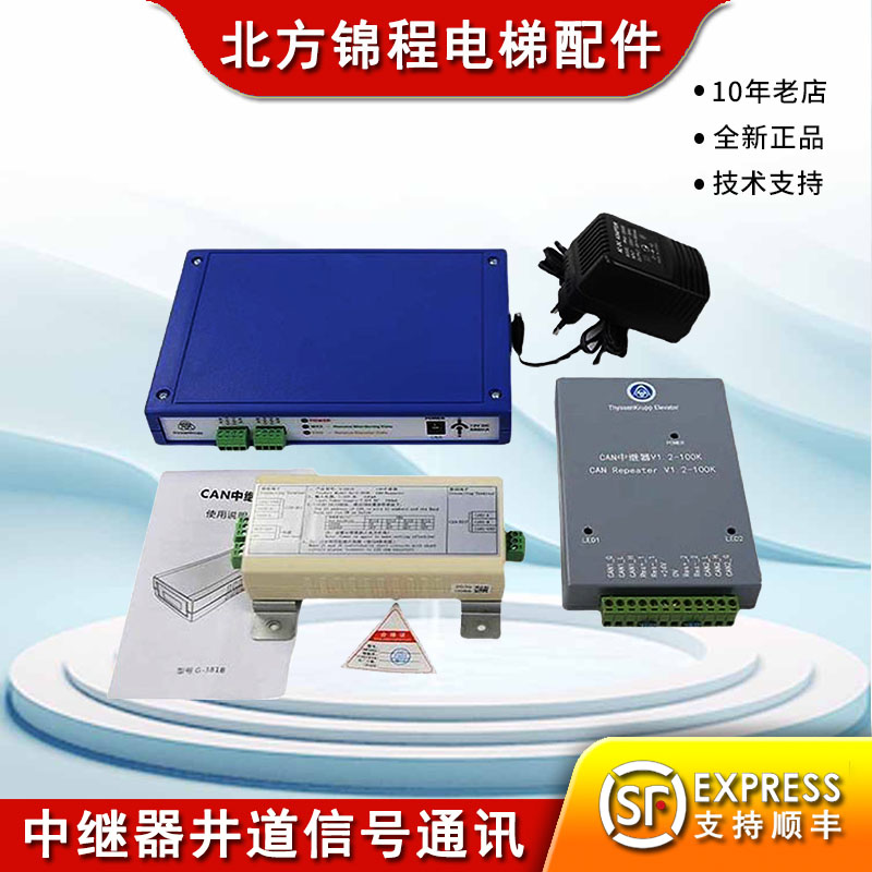蒂森电梯+中继器+井道信号放大器