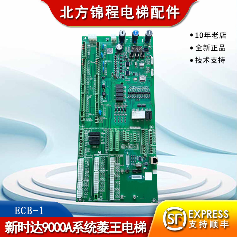 电梯配件新时达菱王电梯