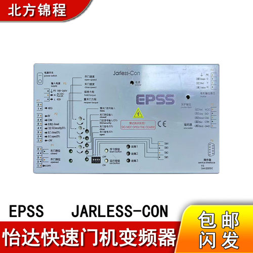 怡达快速电梯配件门机控制器EPSS