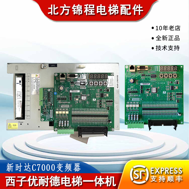 优耐德电梯主板变频器一体机主板