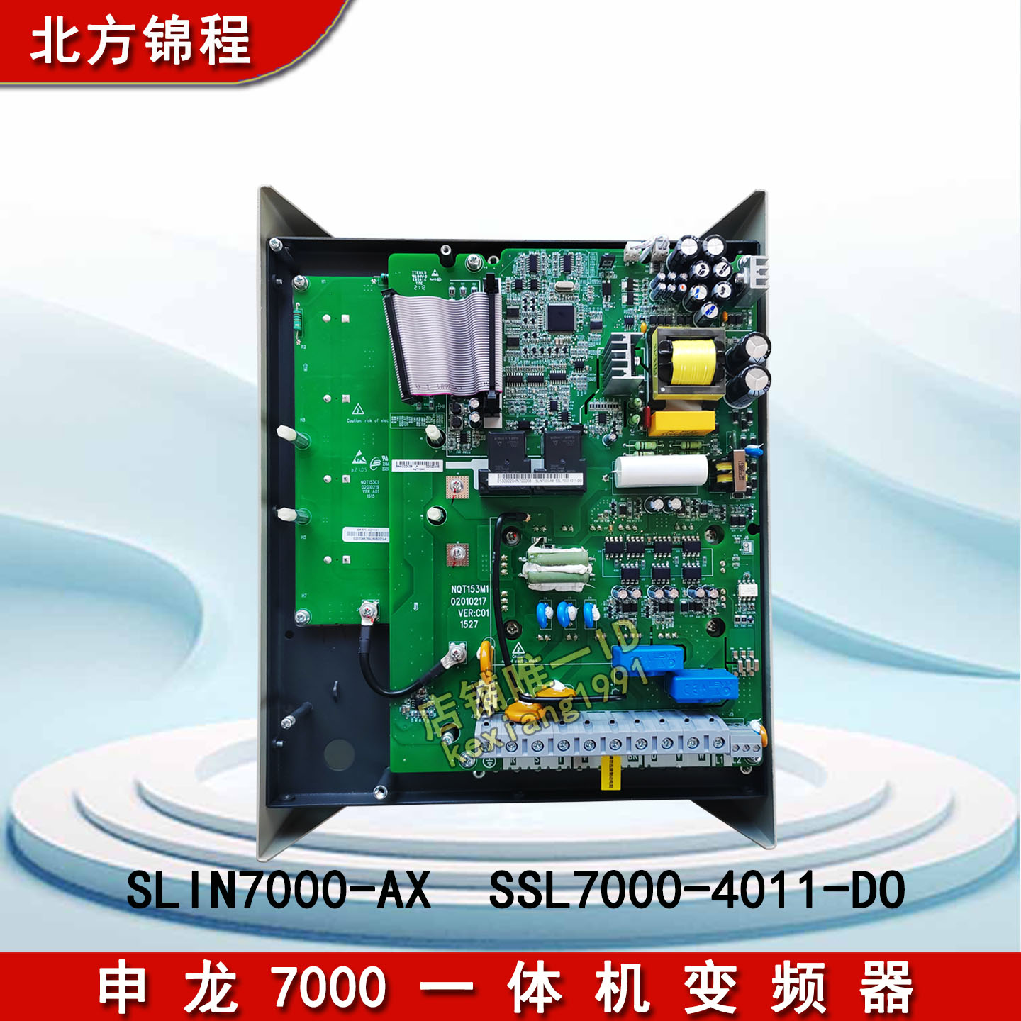 申龙7000一体机电梯配件