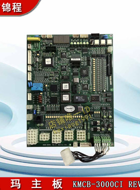 北方锦程 电梯配件星玛主板KMCB-3000Ci Rev1.4全新原装 超长质保