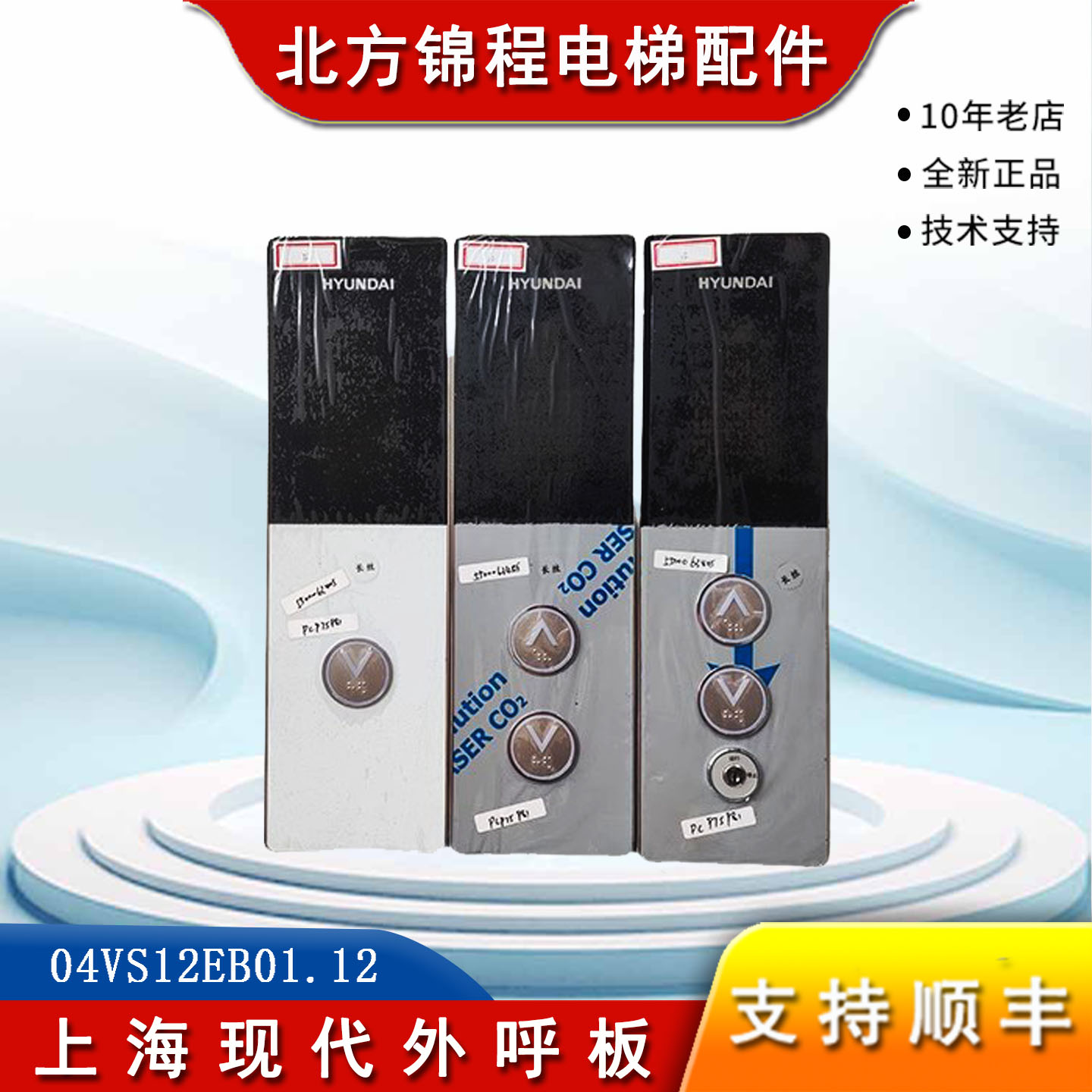 电梯配件显示板显示板