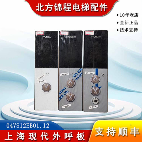 电梯配件显示板显示板
