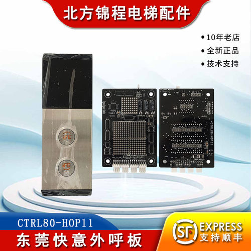 东莞快意外呼板外呼面板hop11