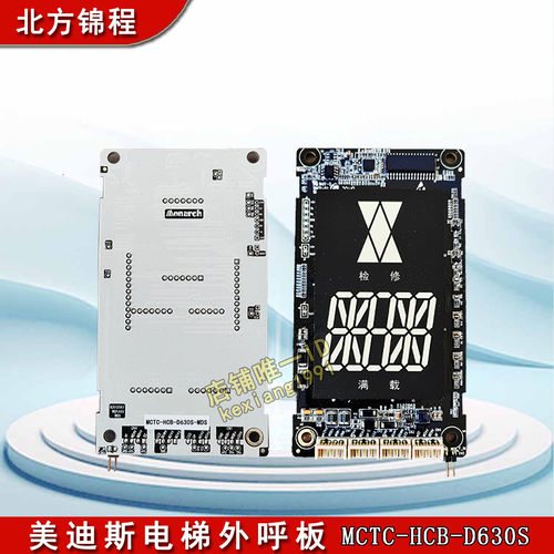 曼隆电梯外呼板MCTC-HCB-D630S