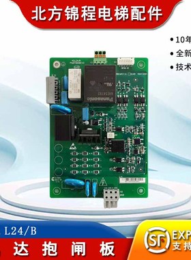 迅达电梯变频器电源板抱闸板AS.L24/B BCMS11.Q ID.NR59413241