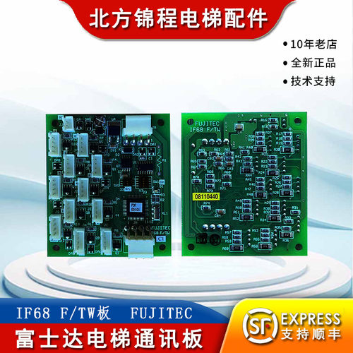 富士达电梯通讯板全新原装
