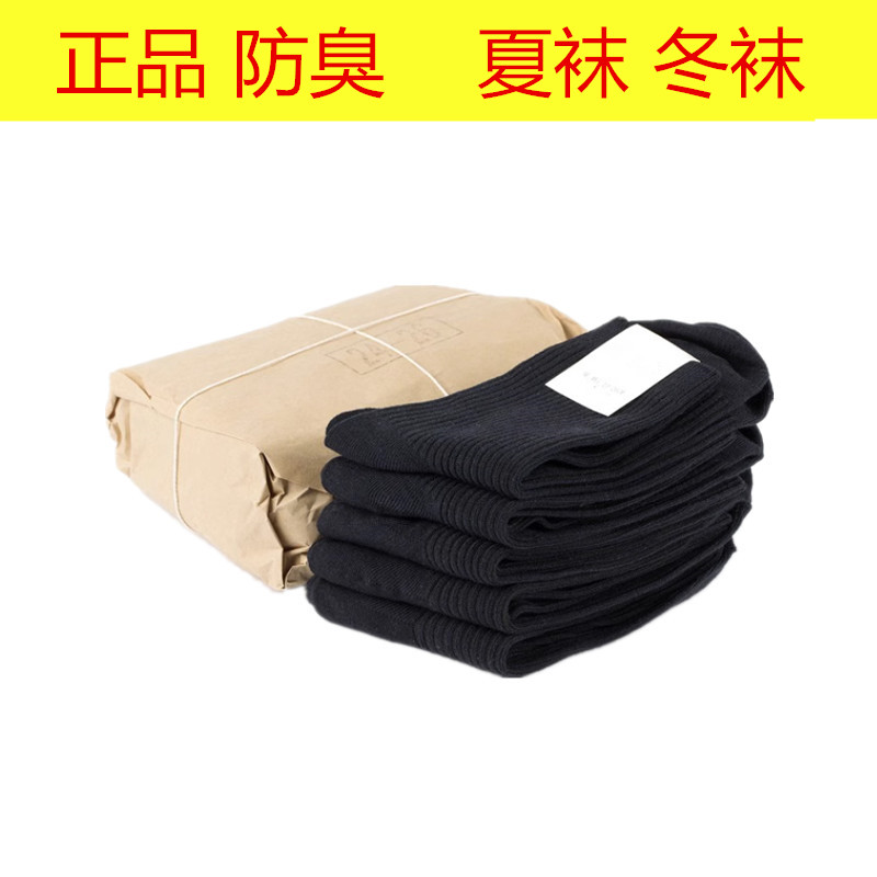 冬季保暖制式长筒纯棉男军迷袜子