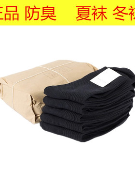 正品军训制式袜子夏袜wj冬袜男黑色纯棉军迷加绒保暖际华精梳棉袜