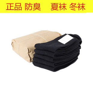 正品军训制式袜子夏袜wj冬袜男黑色纯棉军迷加绒保暖际华精梳棉袜