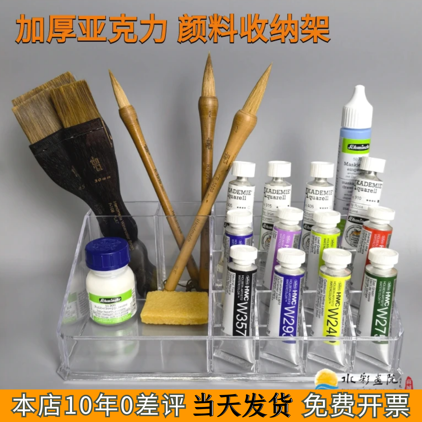 潮汕水彩画院亚克力透明水彩颜料展示架15ml桌面收纳盒36格24格,文具电教/文化用品/商务用品,颜料分装盒,淘宝优惠券,粉丝福利购,淘宝优惠卷