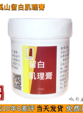 云溪山留白肌理膏水彩绘画专业媒介环保无味水彩肌理留白胶留白液