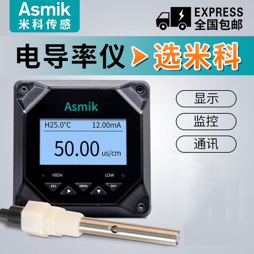 工业在线电导率仪ec值检测仪纯水