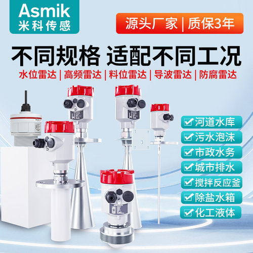80g雷达液位料位水位计防爆