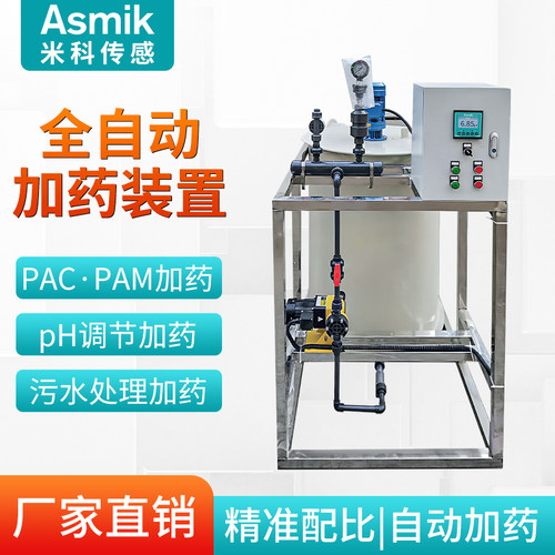米科全自动加药装置pHpe加药桶