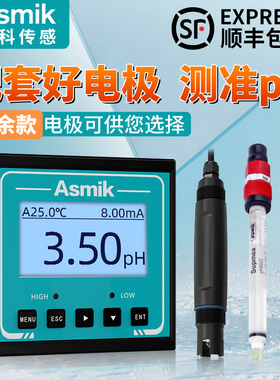 在线pH计酸度计pH值传感器控制器测试检测仪电极工业水质ORP探头
