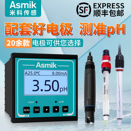 在线pH计酸度计pH值传感器控制器测试检测仪电极工业水质ORP探头