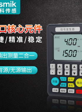 多功能信号发生器4-20ma模拟量信号源电流电压手持式过程校验仪