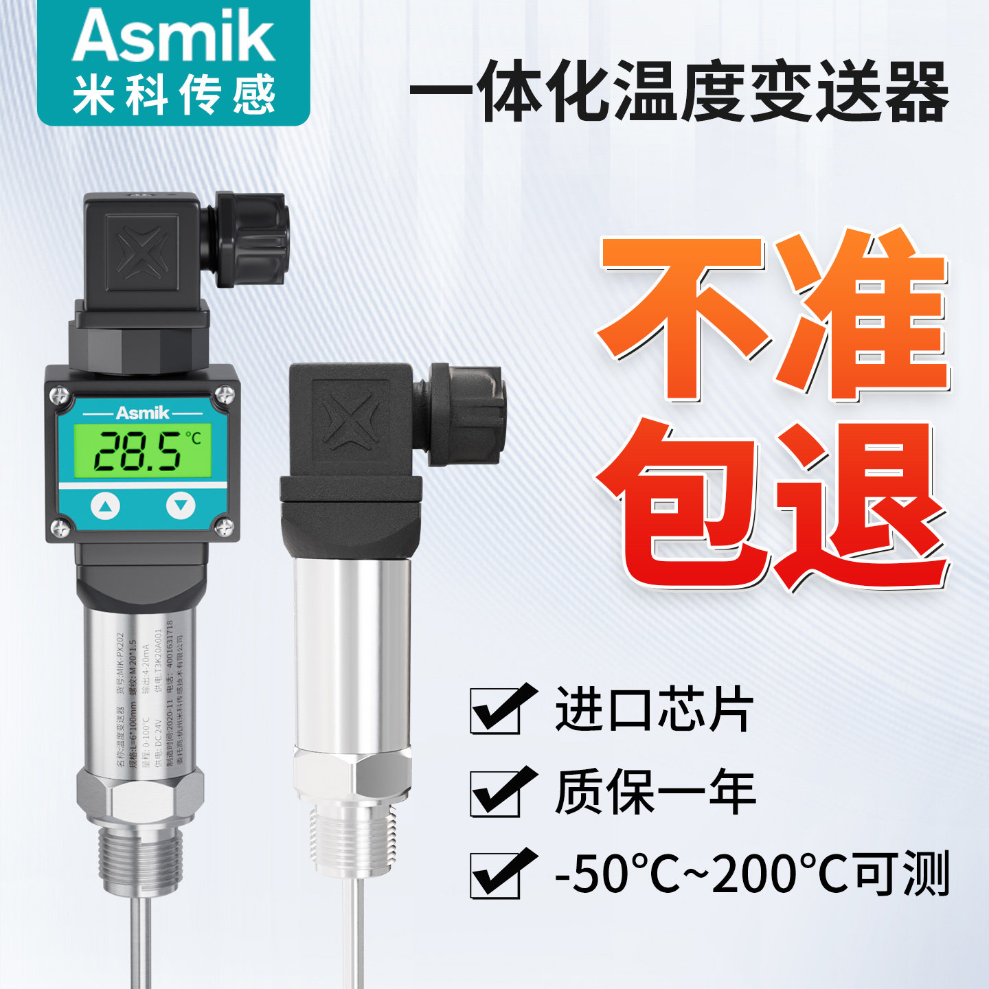 一体化温度变送器4-20ma赫斯曼数显Pt100热电阻传感器RS485探头