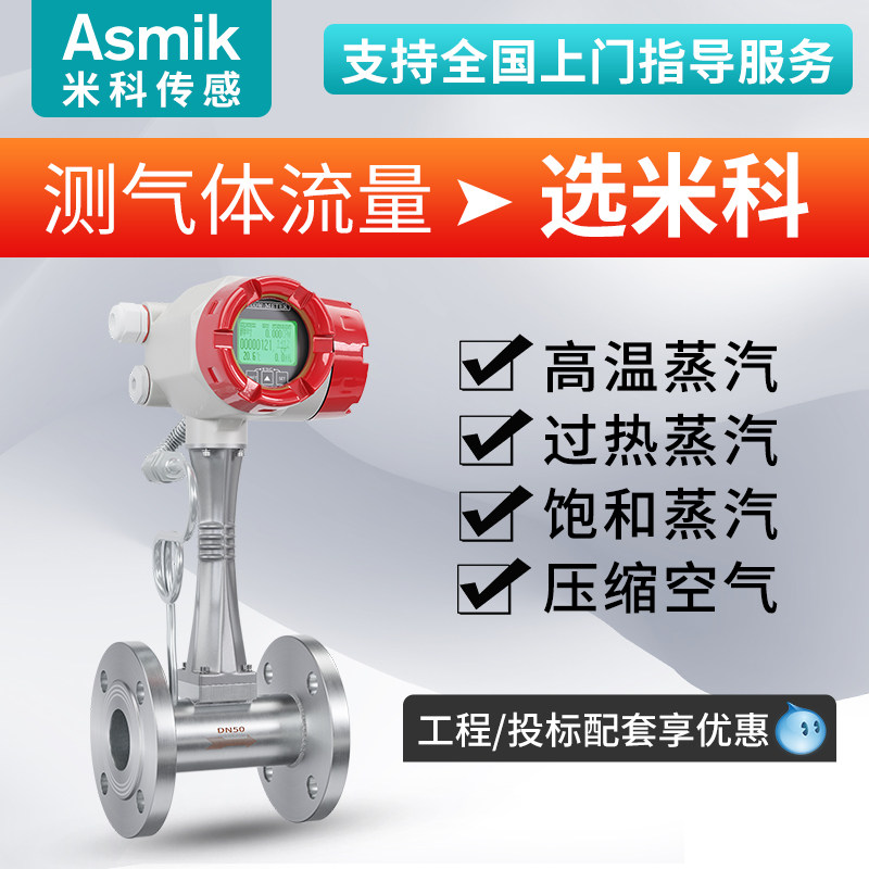 蒸汽涡街流量计高温锅炉压缩空气图片