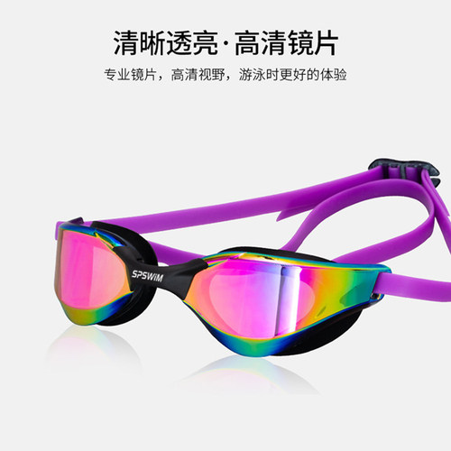 泳镜高清防雾防水男士专业竞速训练游泳眼镜女款成人镀彩膜游泳镜