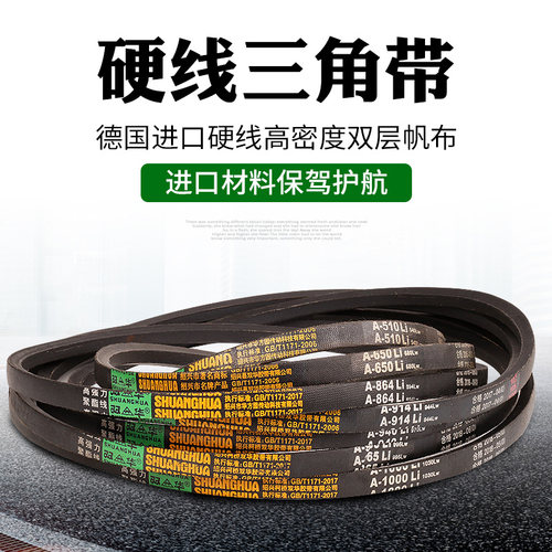 台钻配件 皮带 A型三角带 台钻传动带皮带轮 宝塔轮 橡胶皮带带轮