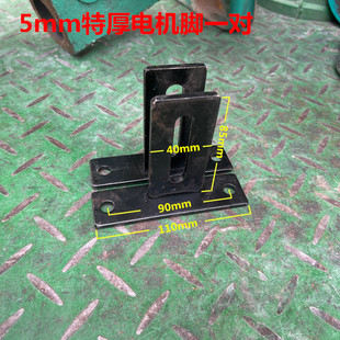 Z516台钻维修配件电机脚电机安装 固定支架座铸铁加厚钢板焊接支架