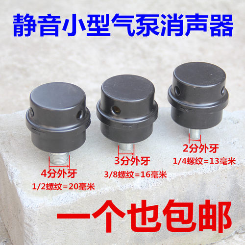 静音无油机空气压缩机滤芯空压机消声消音器过滤器真空泵气泵配件 - 封面