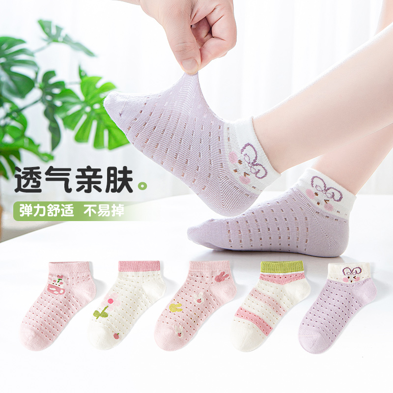 六指鼠無骨縫合夏季網眼短筒襪子
