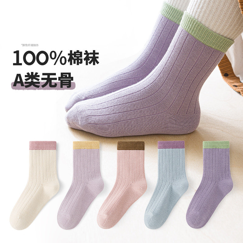 活动款)100%纯棉无骨六指鼠儿童袜子女童春秋款中大童学生中筒袜
