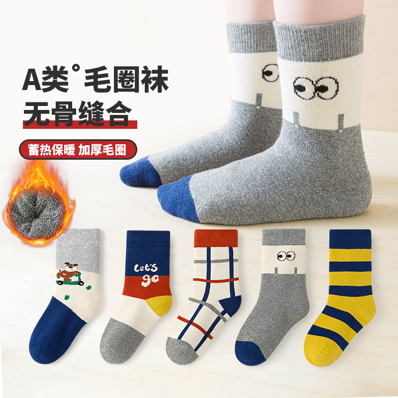 活动款）六指鼠无骨儿童袜子男童中筒袜秋冬季运动加厚保暖毛圈袜