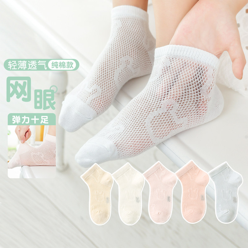 六指鼠男童女童袜子春秋袜薄款夏季网眼短袜船袜学生宝宝儿童袜子