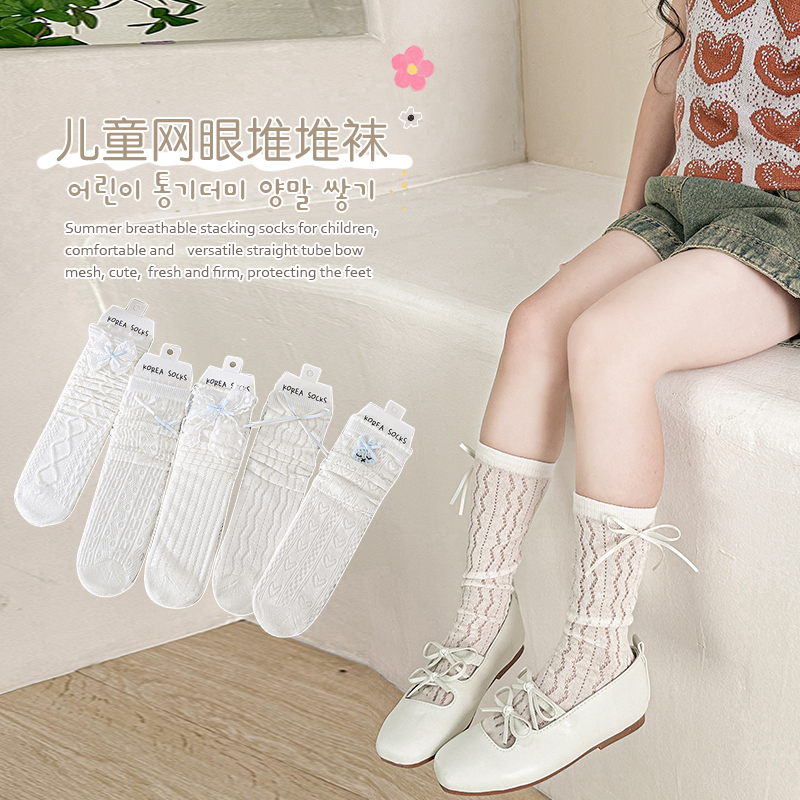 无骨女童袜子儿童春夏季网眼透气薄款中长筒棉袜夏天宝宝女孩大童