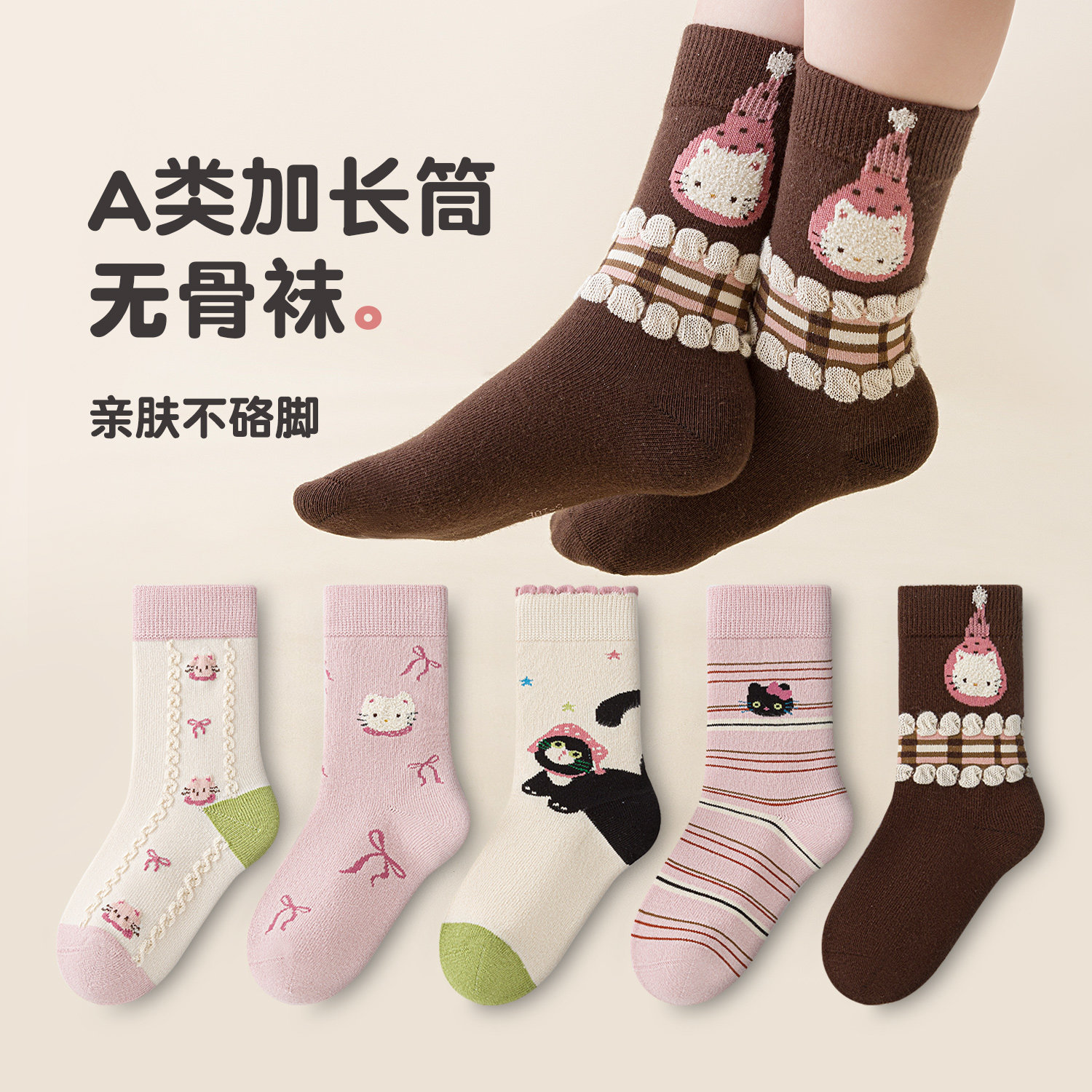 加长中长筒秋冬袜子无骨