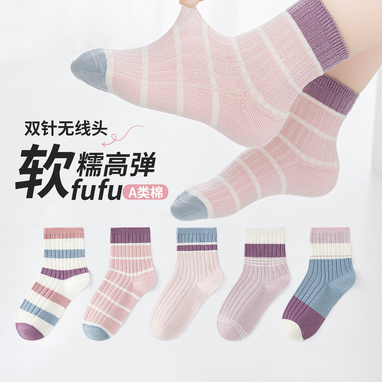 活动款）六指鼠儿童袜子女童春夏款网眼中筒小孩夏季透气双针棉袜