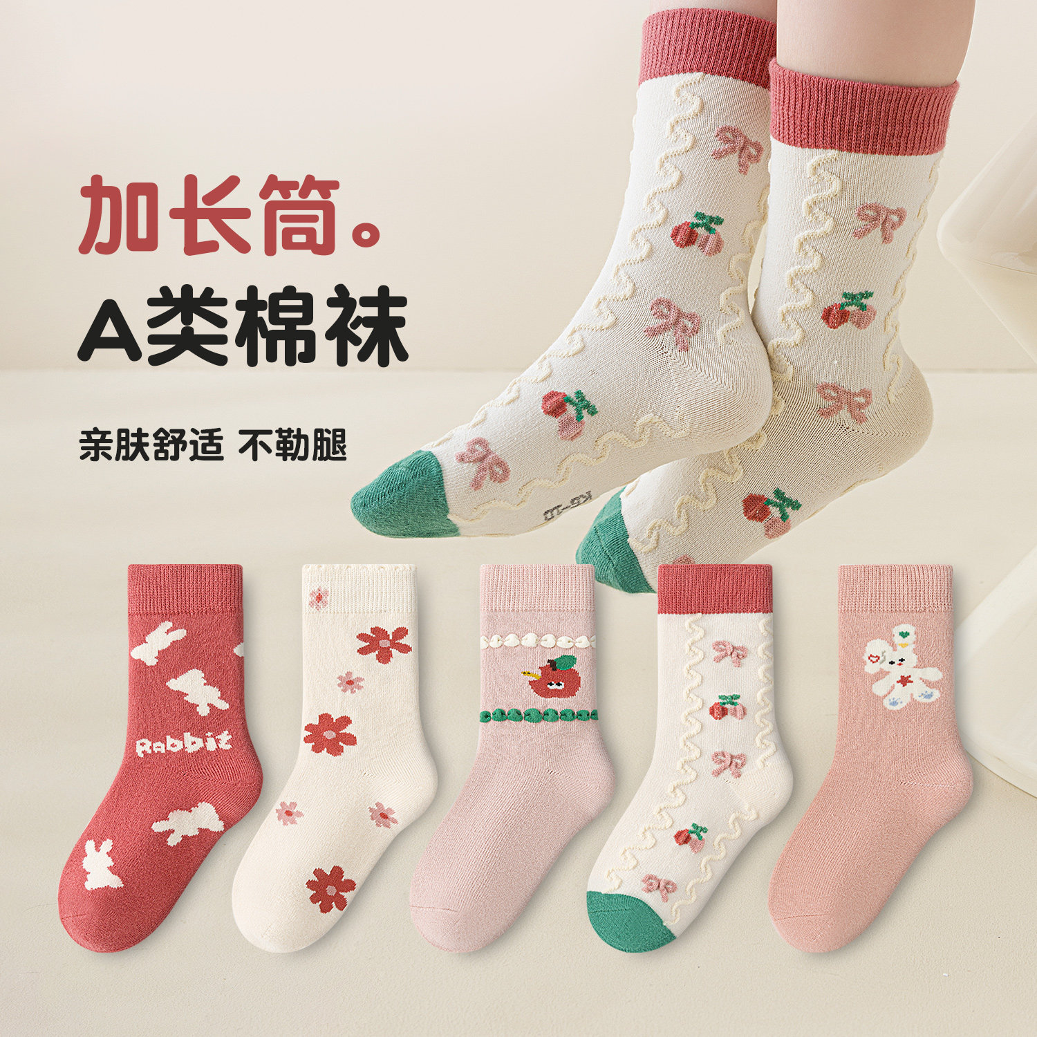 活动款）六指鼠女童袜子秋冬款学生女宝宝秋天儿童春秋季长筒棉袜
