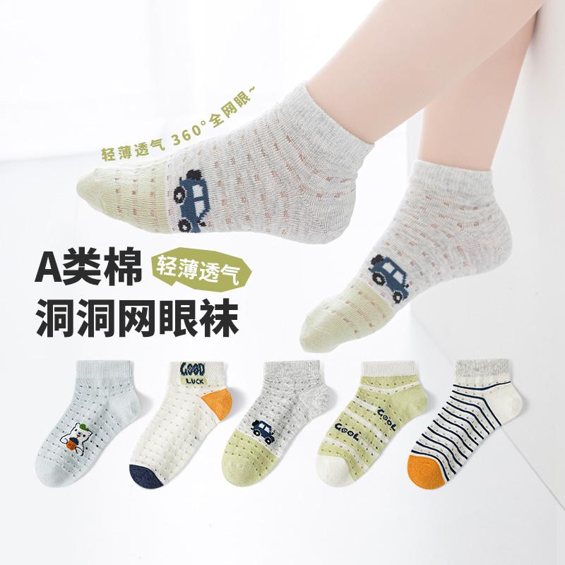 兒童襪子春夏男童中筒棉襪