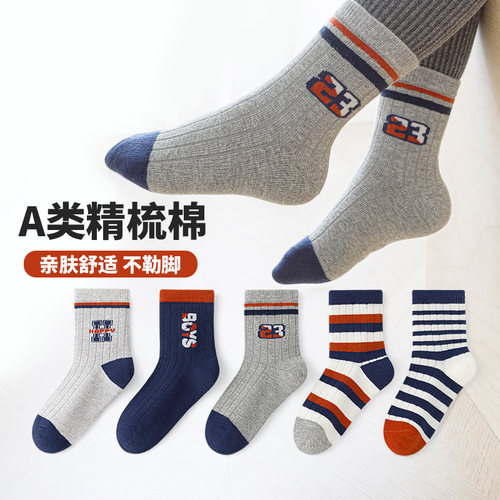 活动款）六指鼠男童袜子秋冬季运动学生大童春秋款儿童中筒棉袜