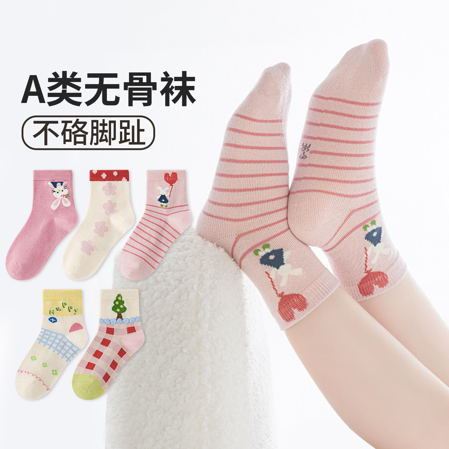 六指鼠无骨女童网眼棉袜